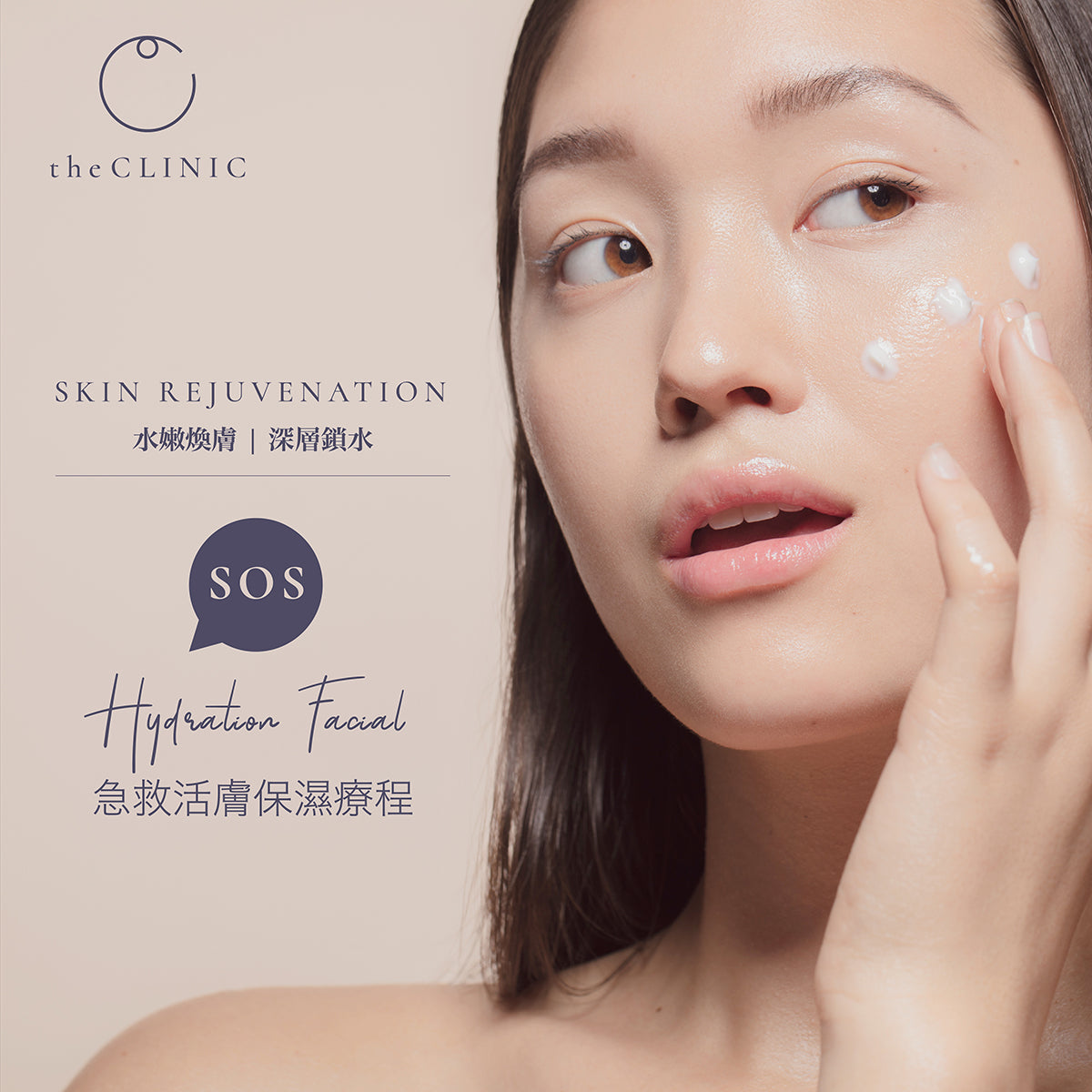 SOS Hydration Facial | First Time Customer