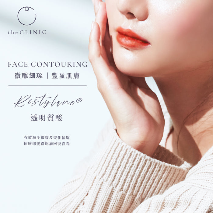 Restylane | Face Contouring | 1ml | First Time Customer