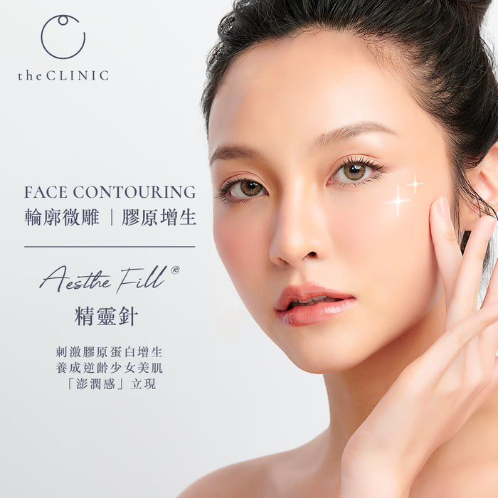 AestheFill® | Face Contouring |  First Time Customer